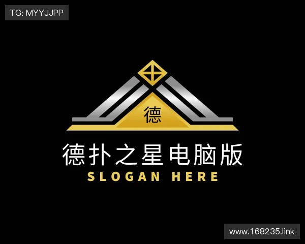 视域德扑之星电脑版